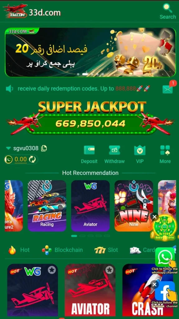 33d Game